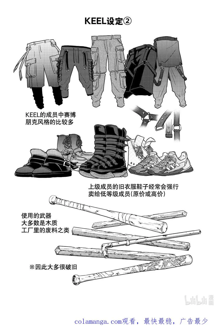 45 该保护的东西 第20页