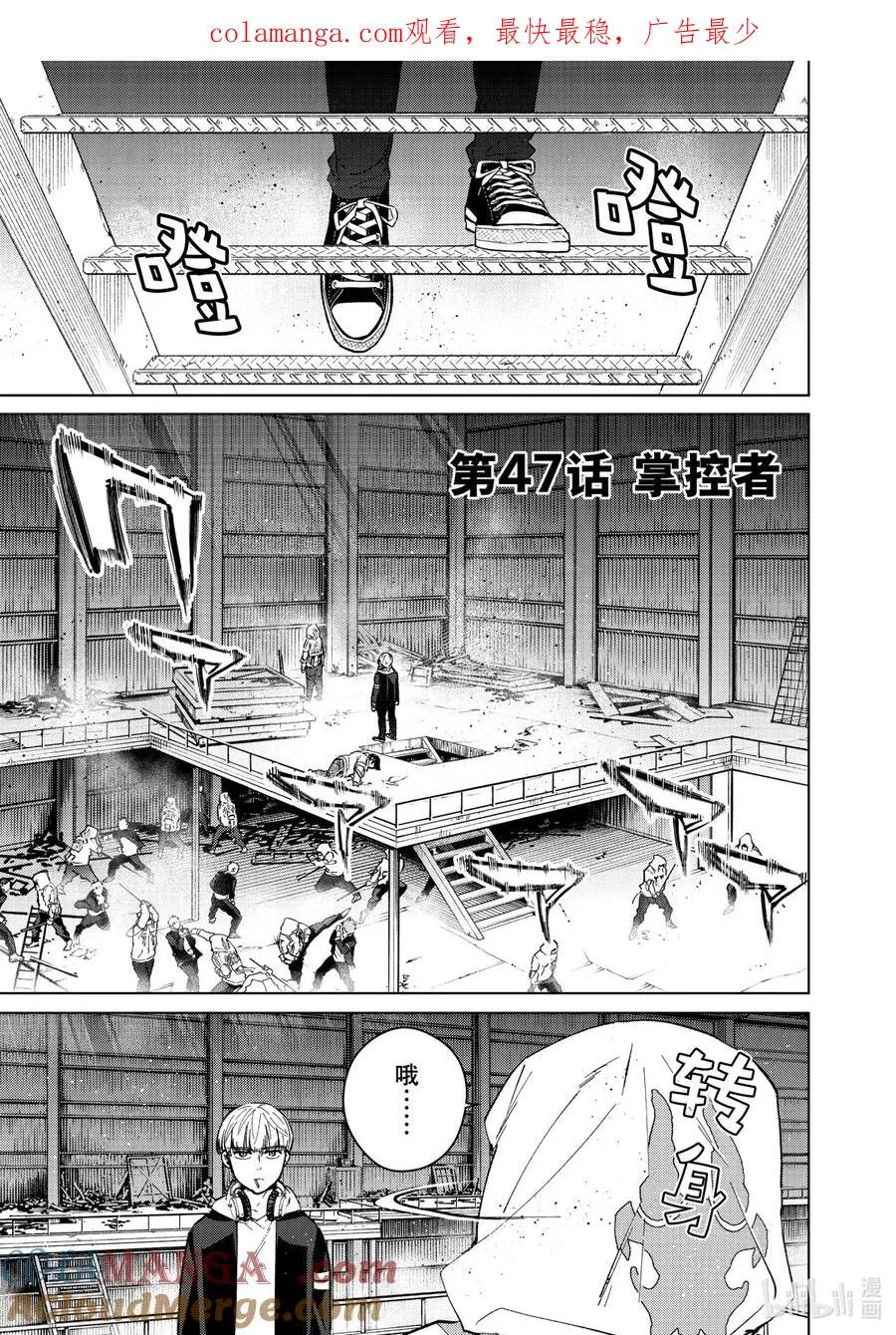 47 掌控者 第1页