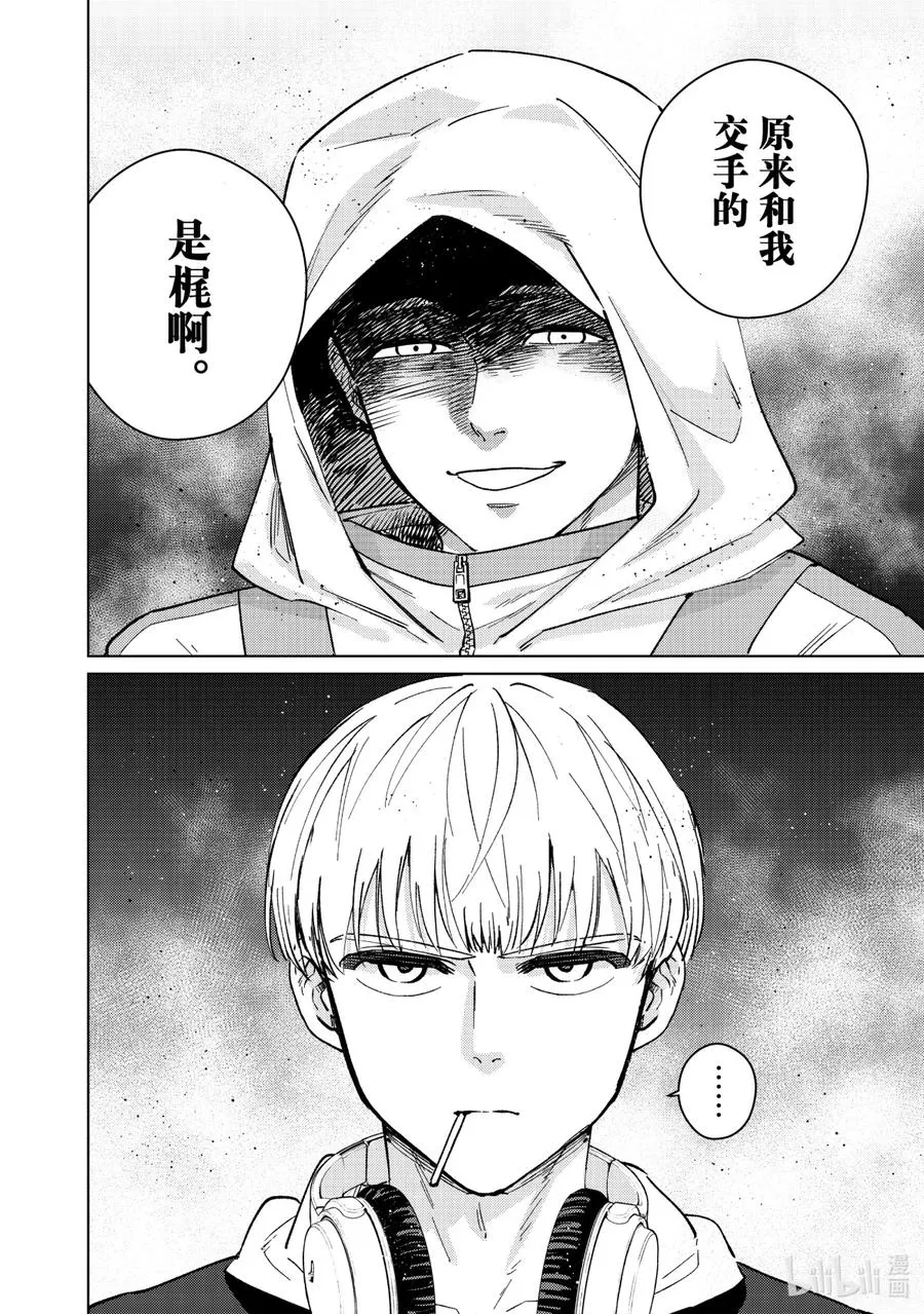 47 掌控者 第2页