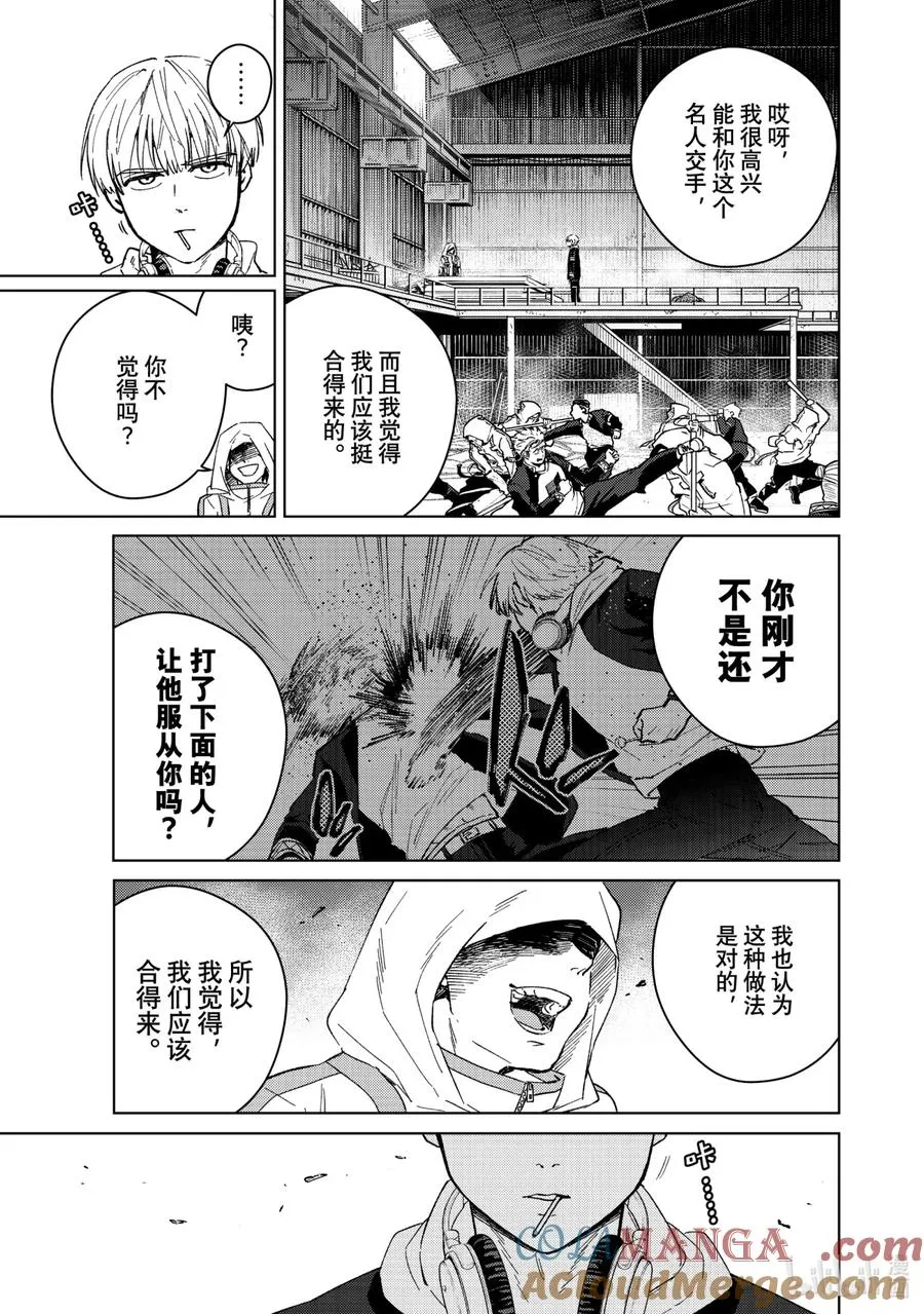 47 掌控者 第3页