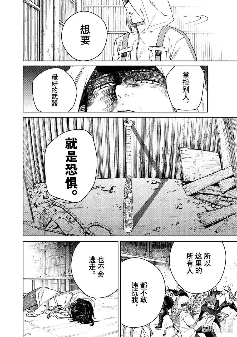 47 掌控者 第4页