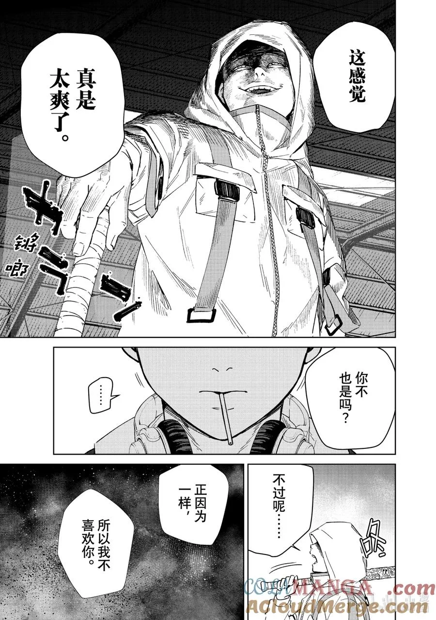47 掌控者 第5页