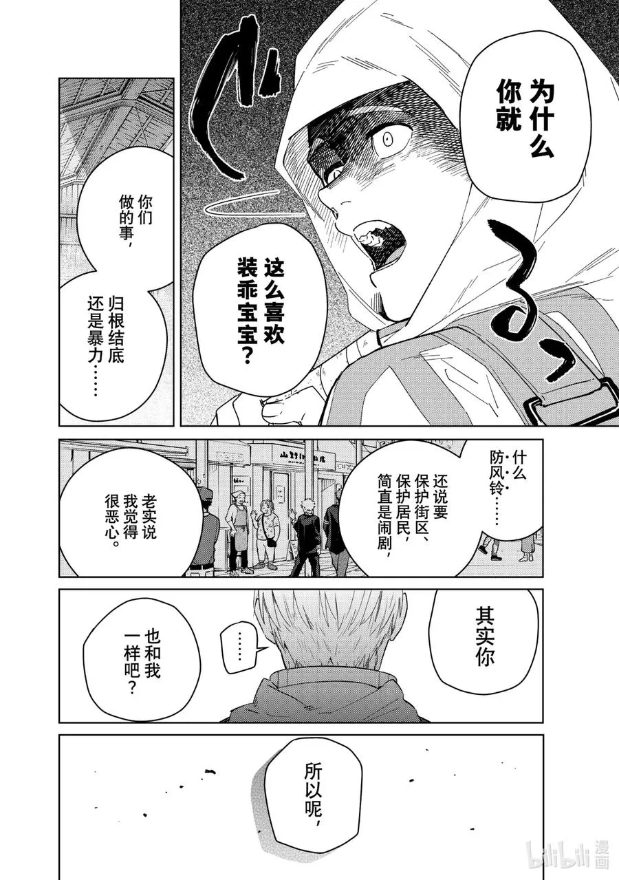 47 掌控者 第6页