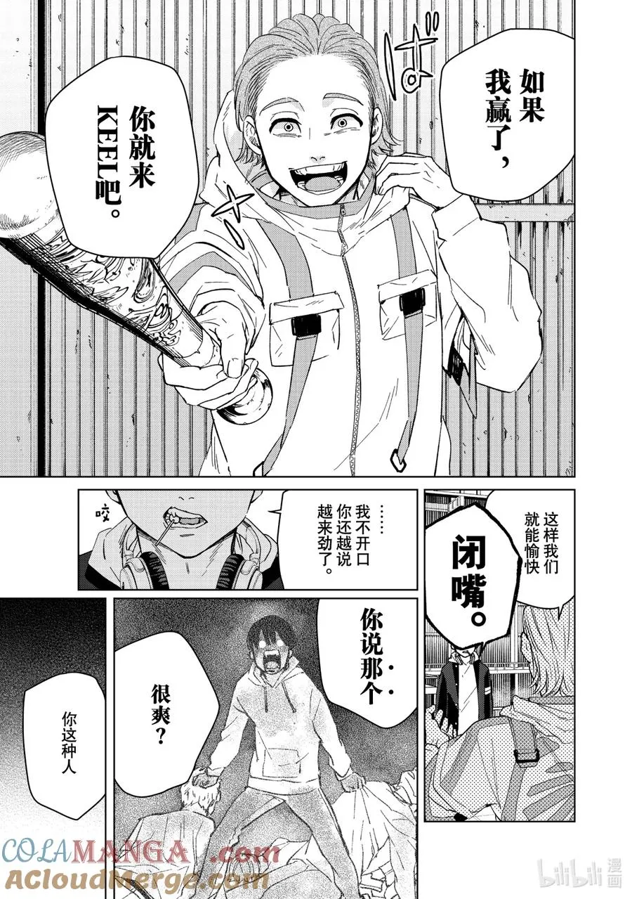 47 掌控者 第7页