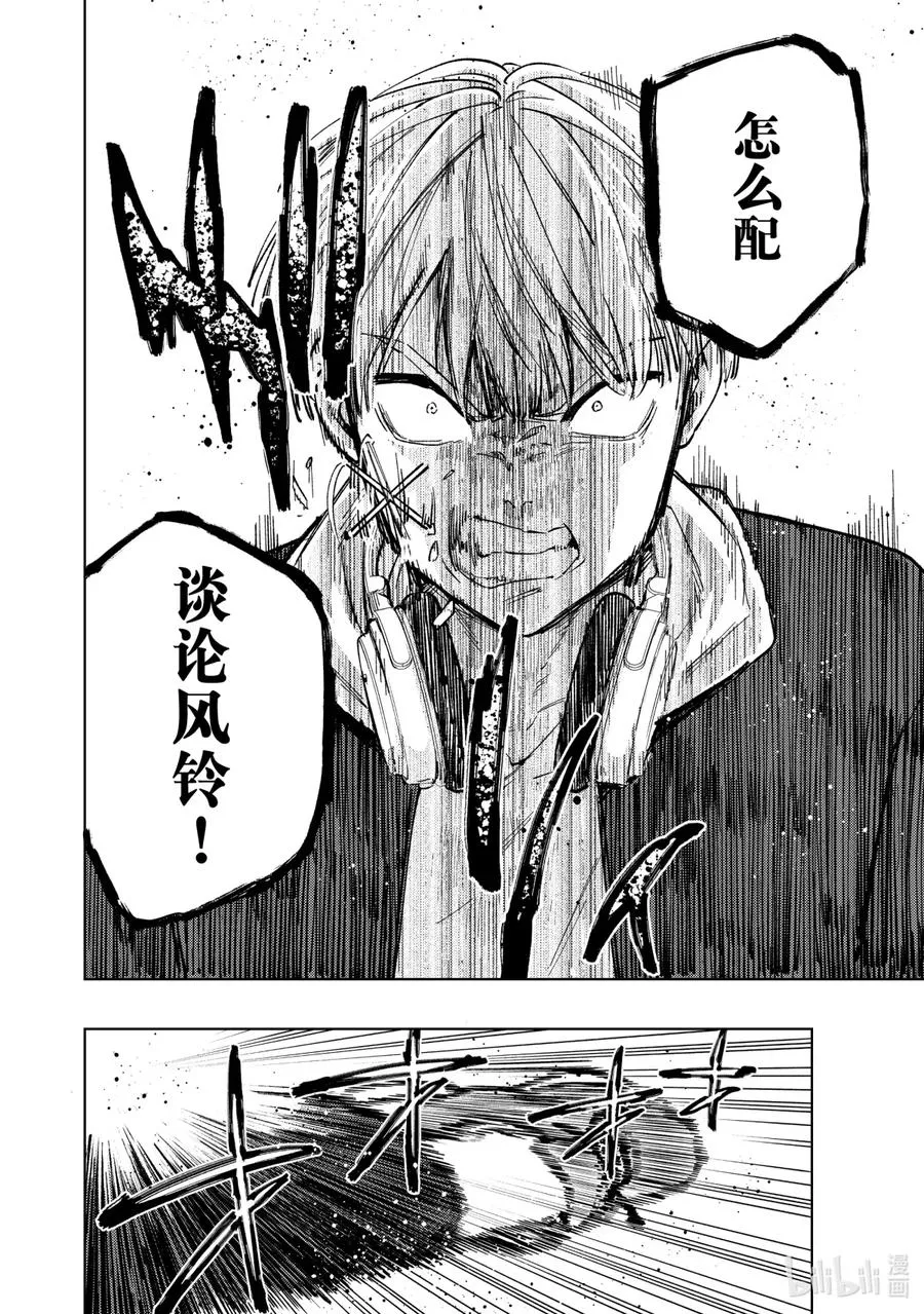 47 掌控者 第8页