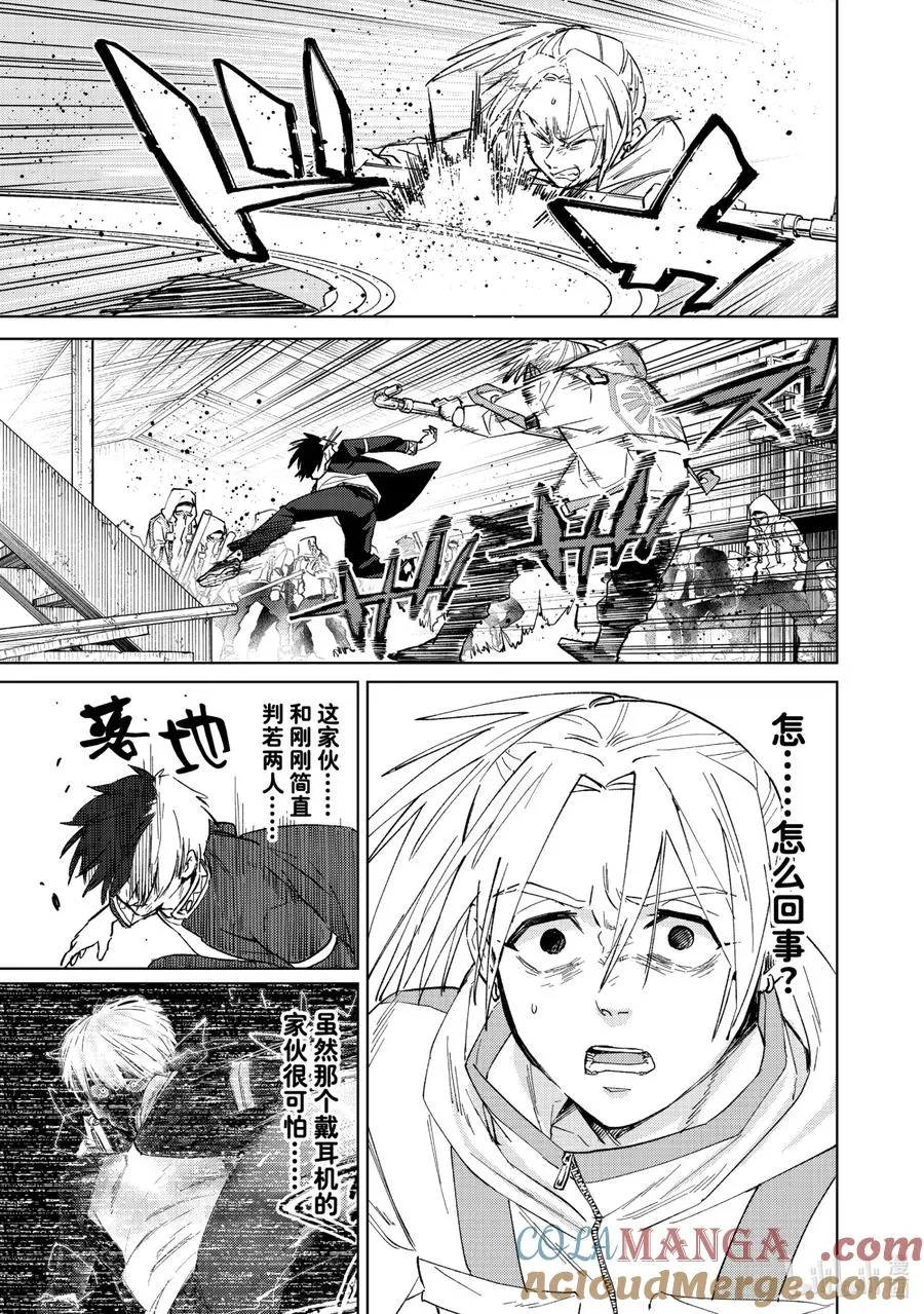 47 掌控者 第9页
