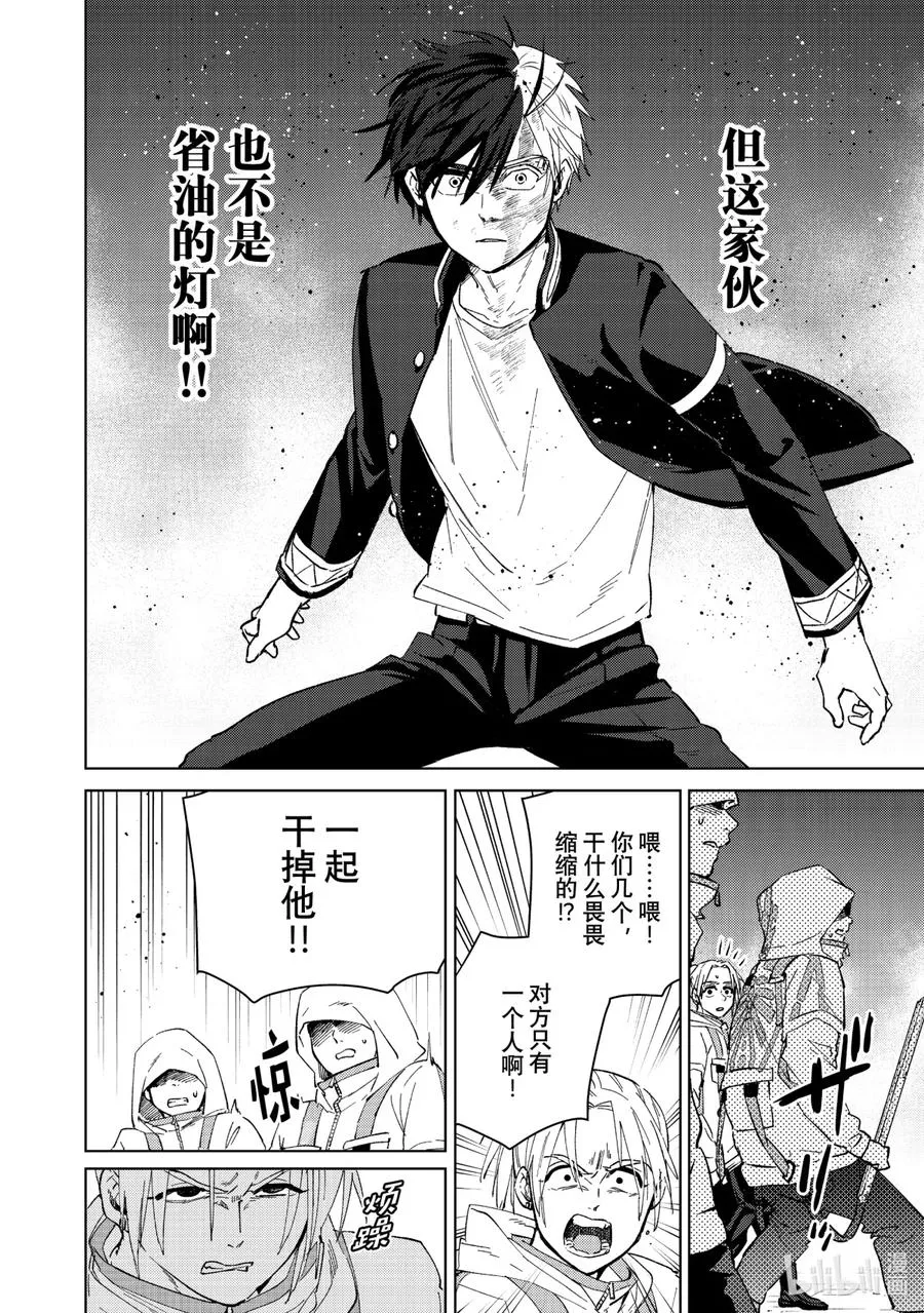 47 掌控者 第10页