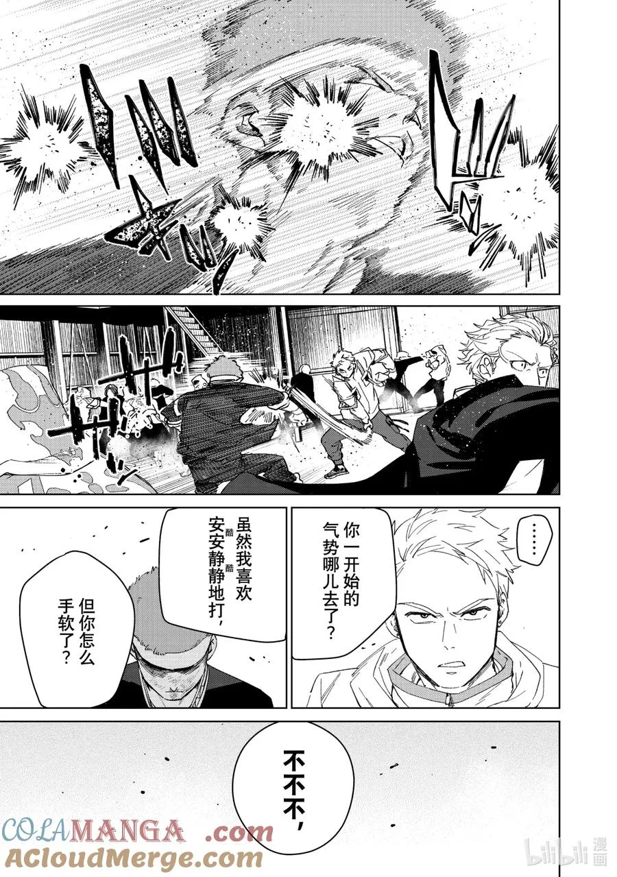 47 掌控者 第15页