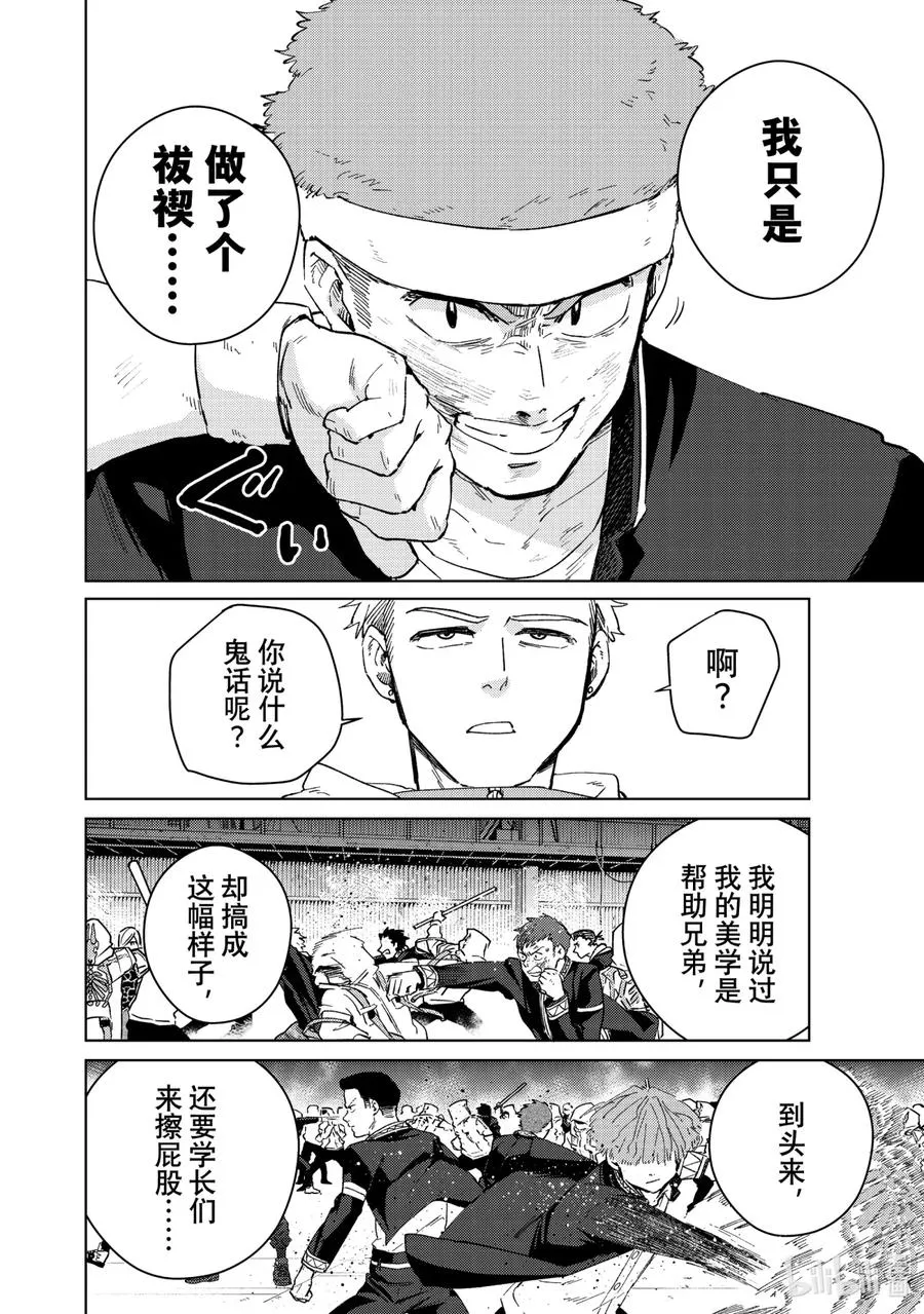 47 掌控者 第16页