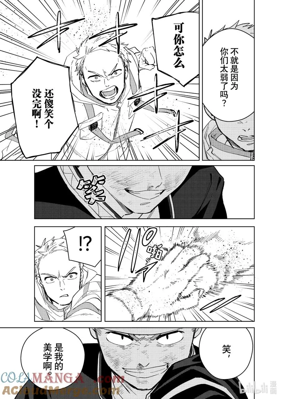 47 掌控者 第17页