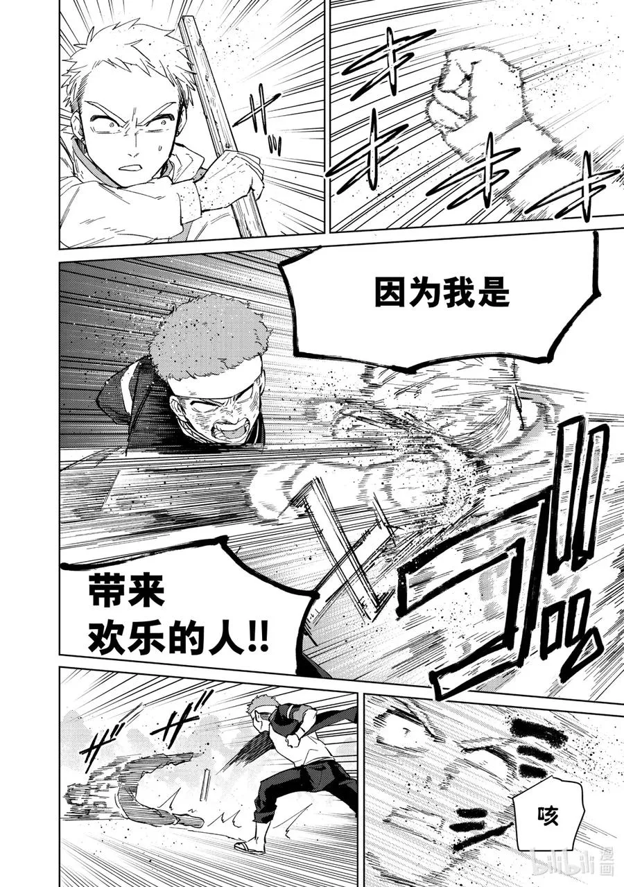 47 掌控者 第18页