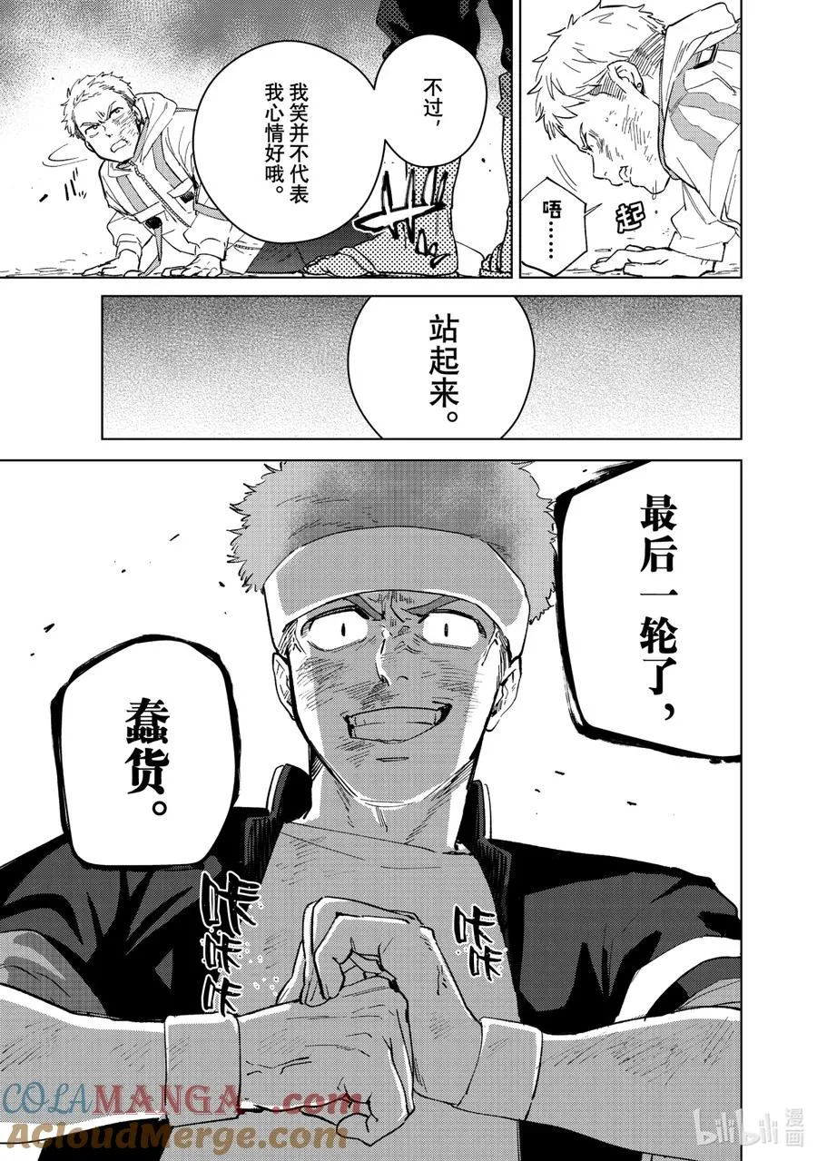 47 掌控者 第19页