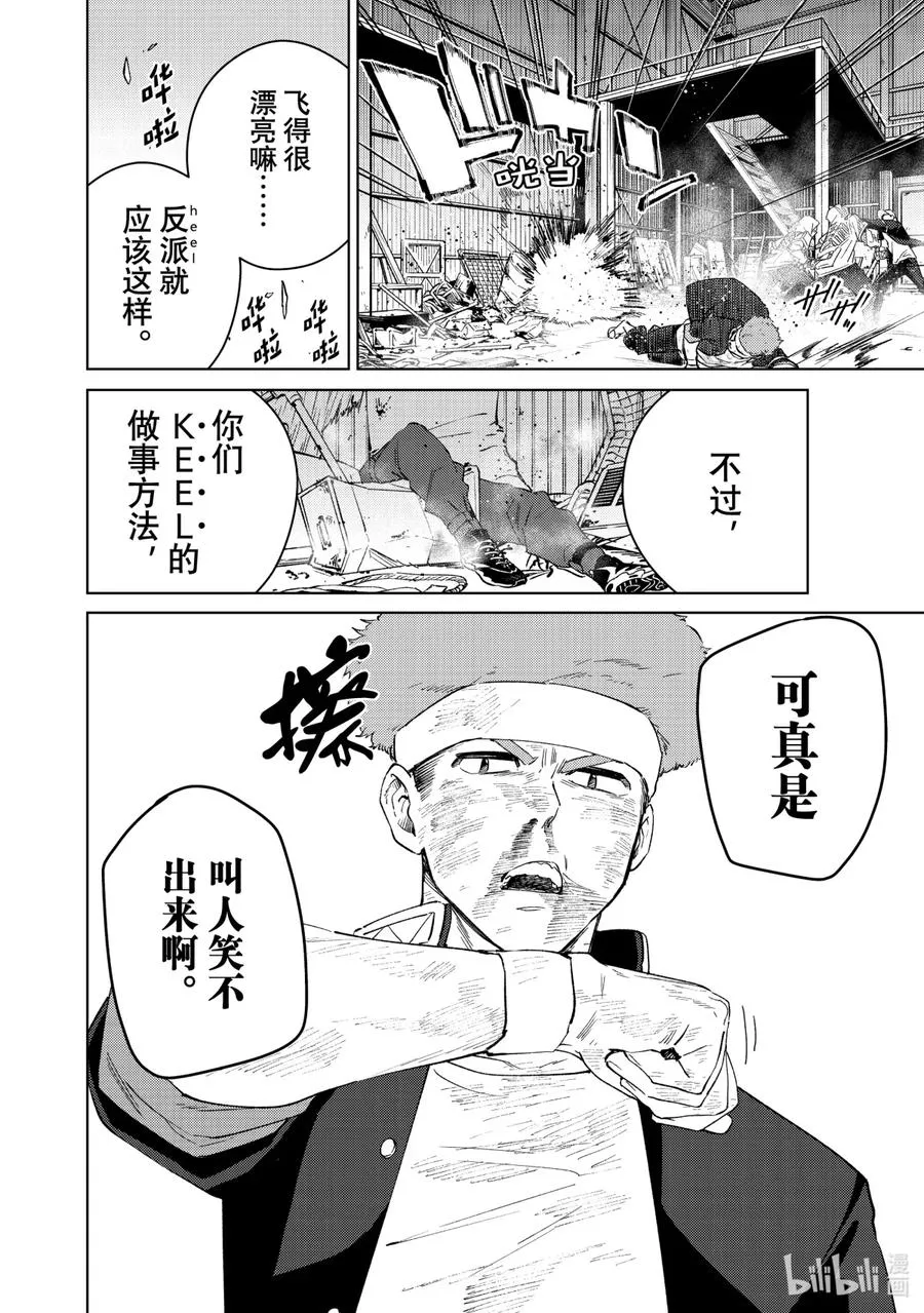 48 反击 第6页
