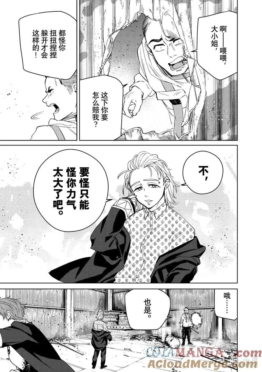 48 反击 第15页