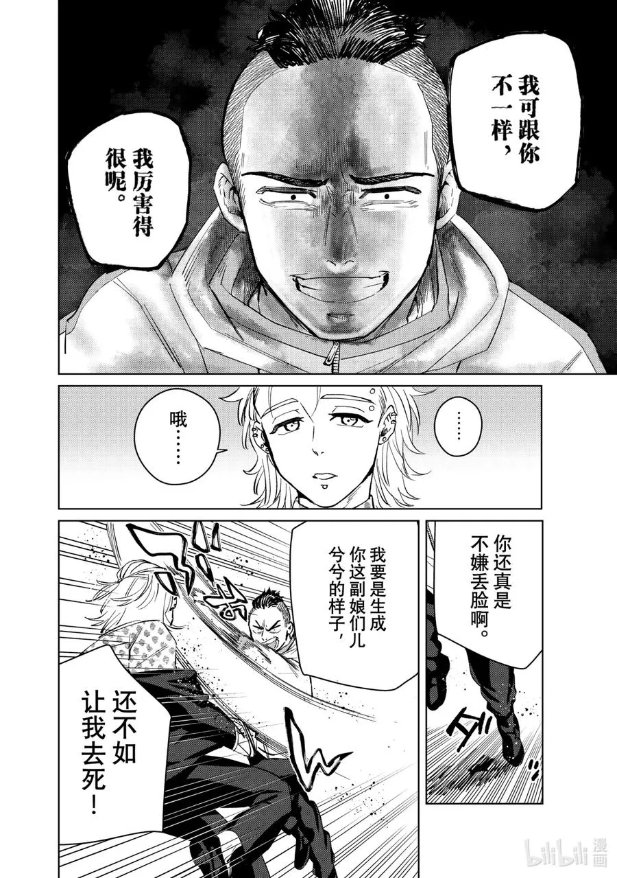 48 反击 第16页
