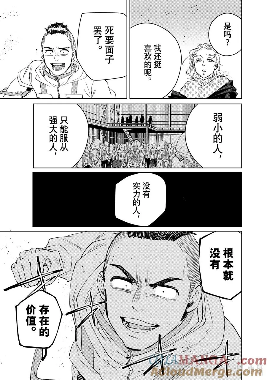 48 反击 第17页