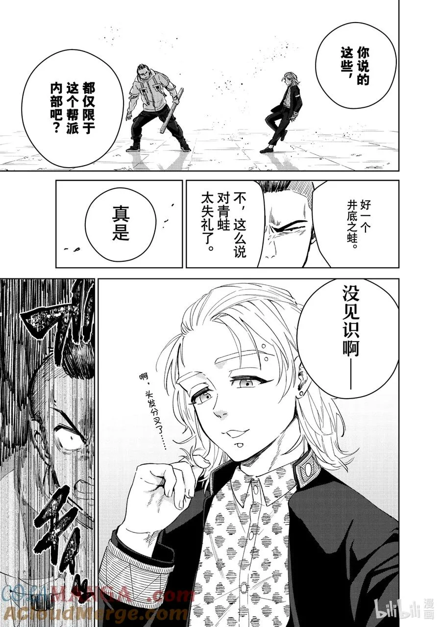 49 人的证明 第5页