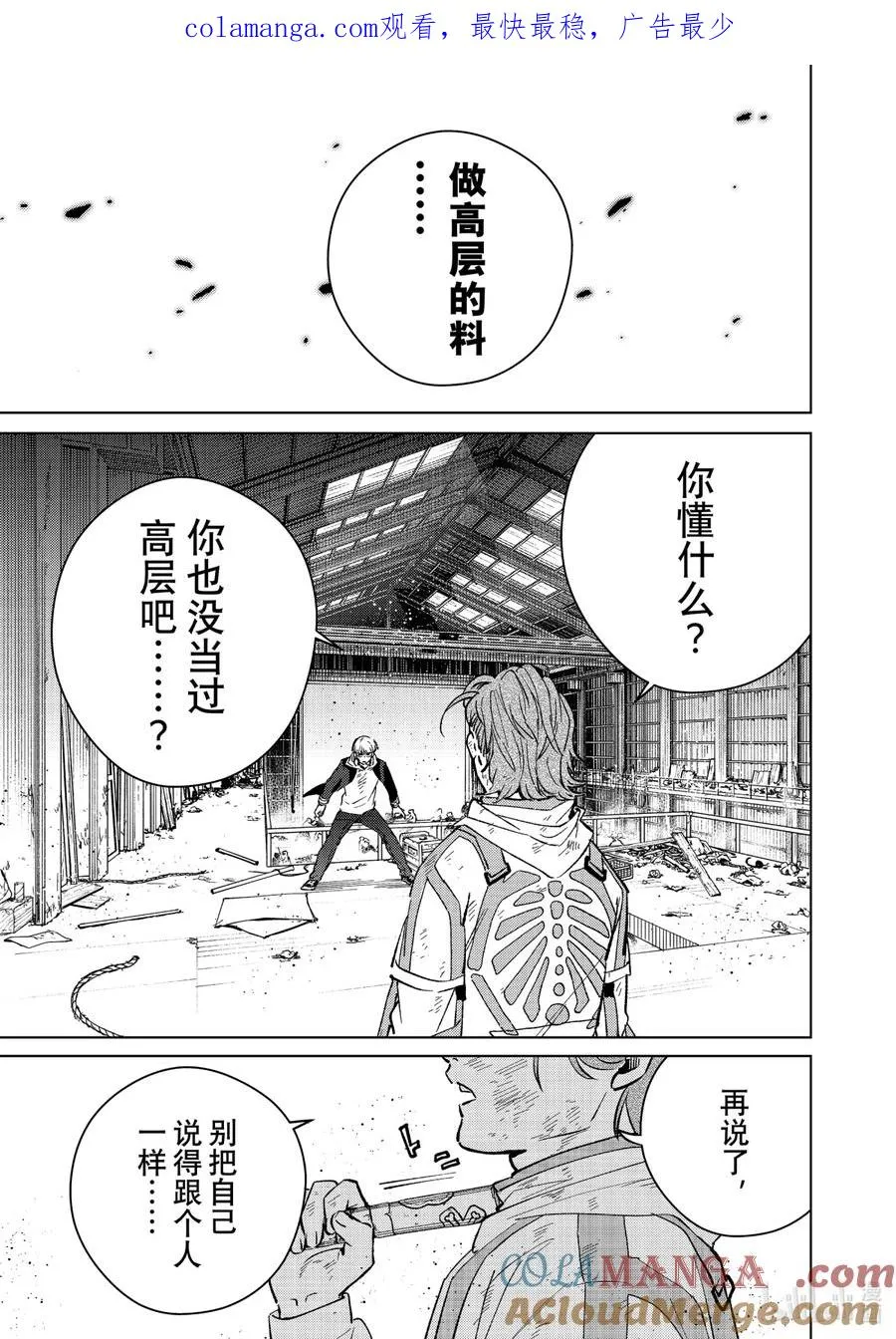 51 野兽 第1页