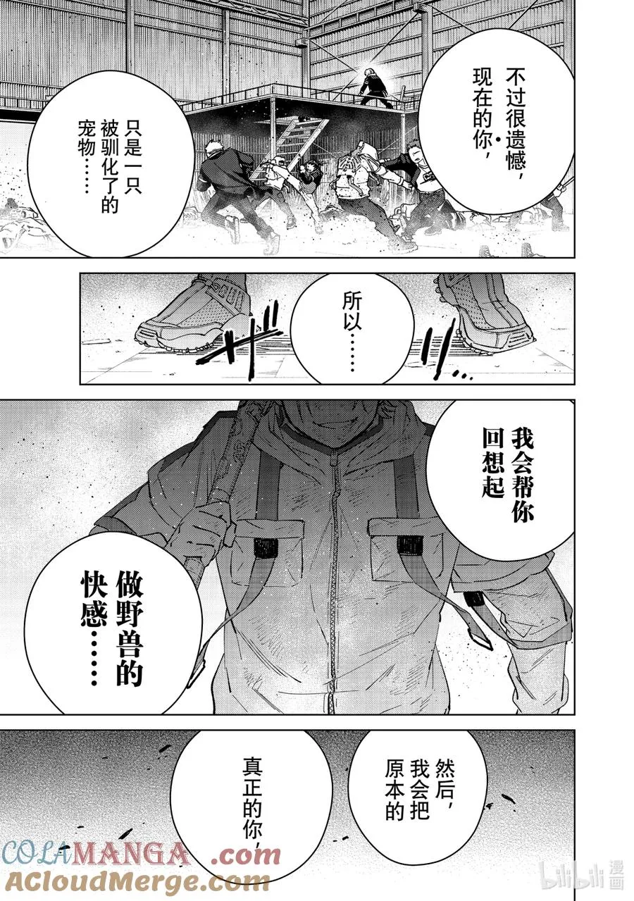 51 野兽 第3页