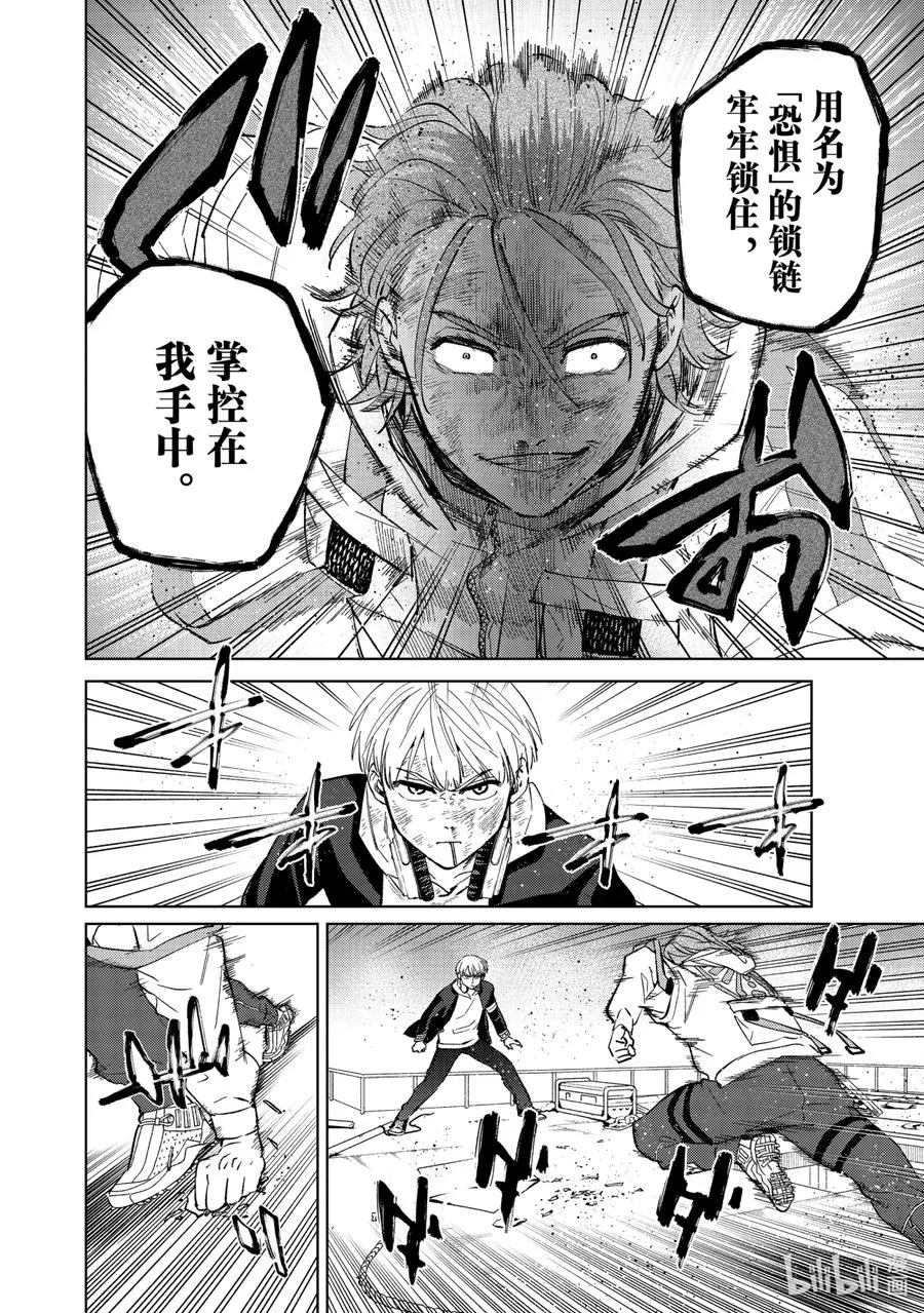 51 野兽 第4页