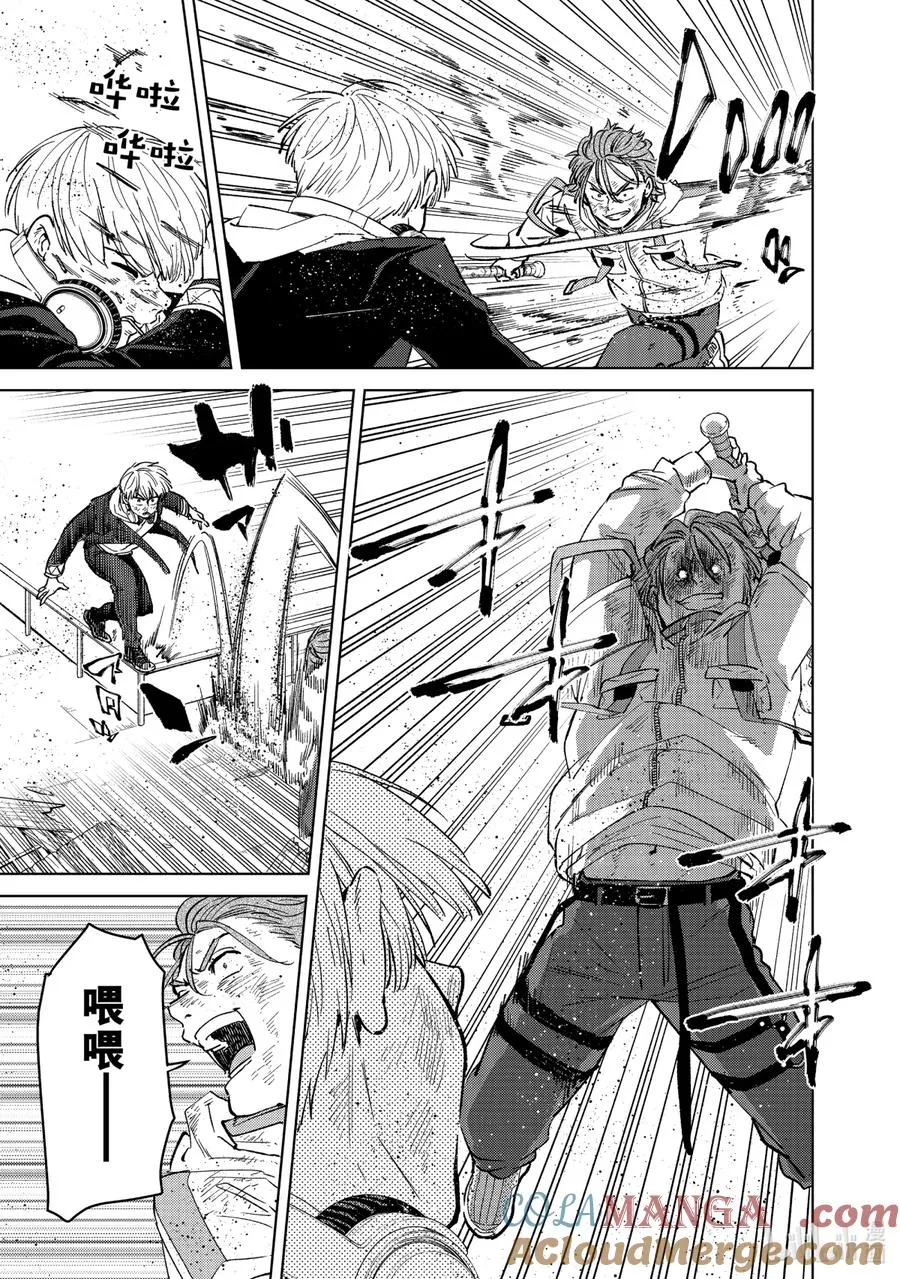 51 野兽 第5页
