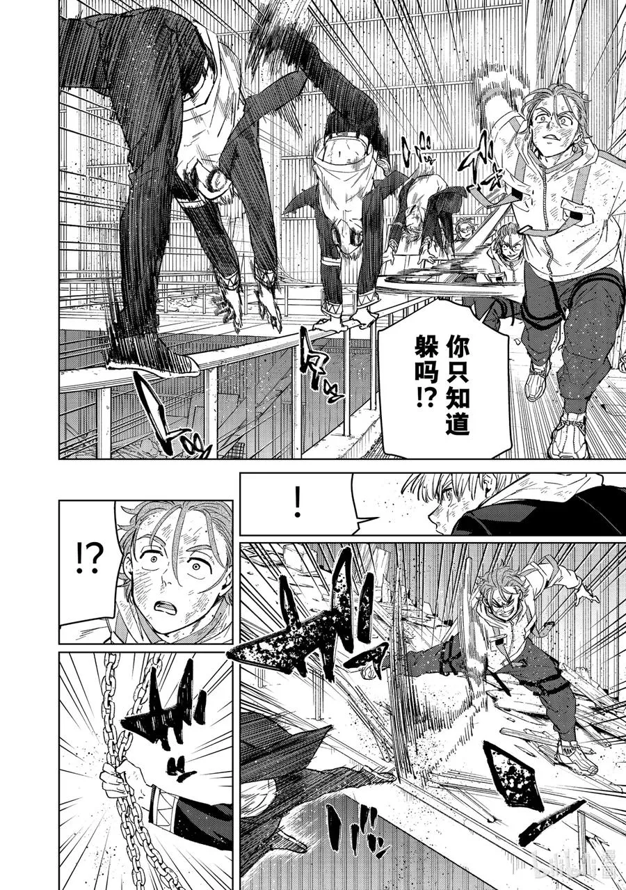 51 野兽 第6页