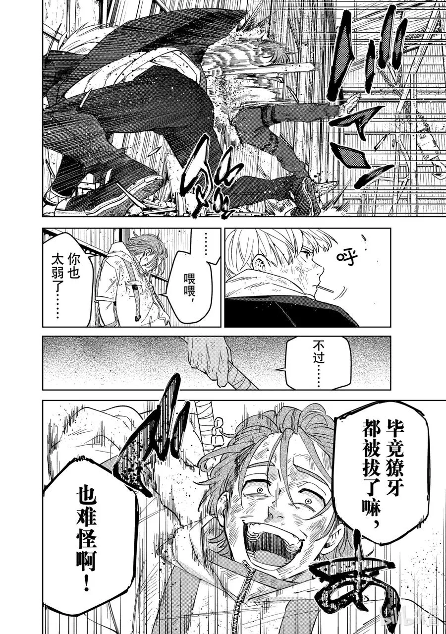 51 野兽 第8页