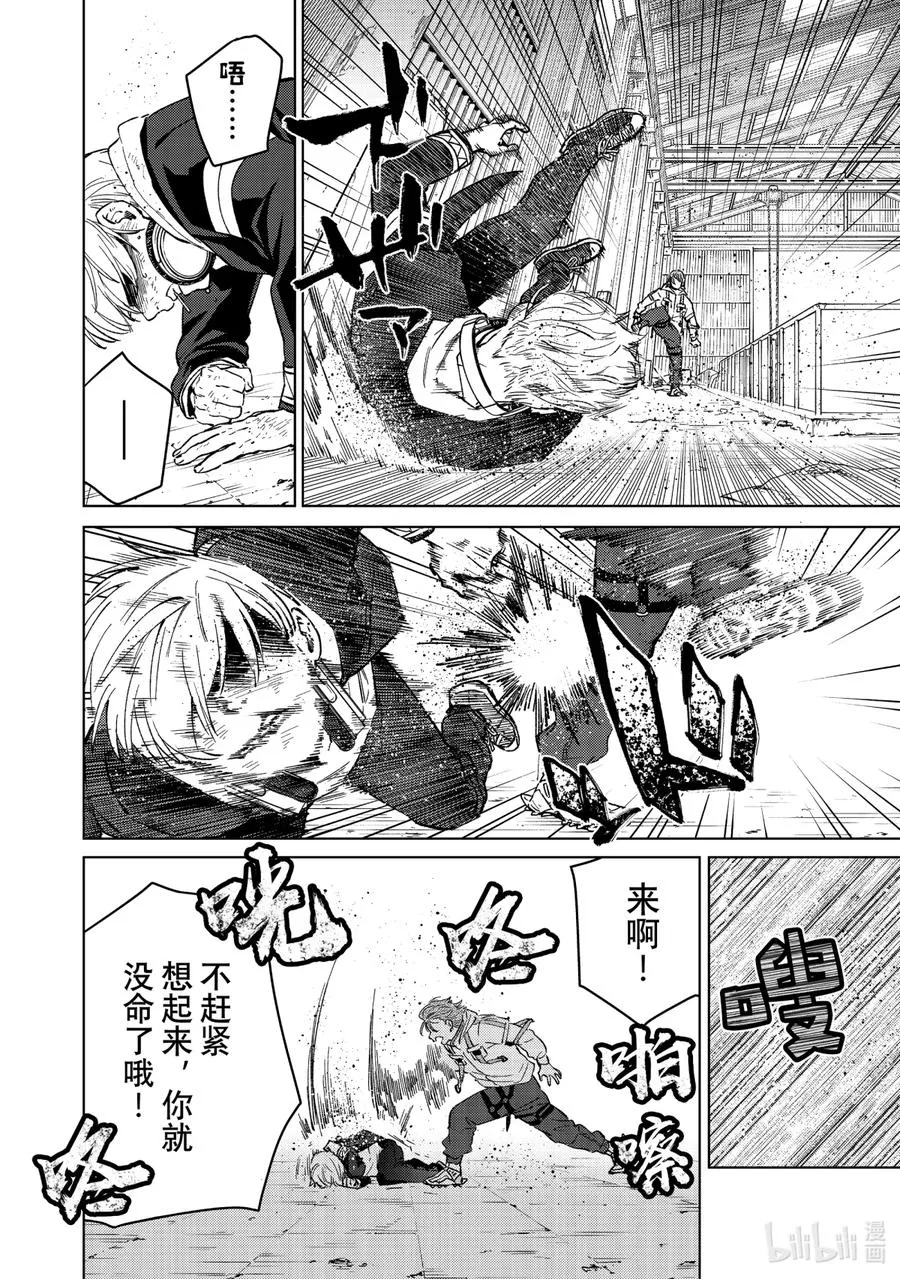 51 野兽 第10页