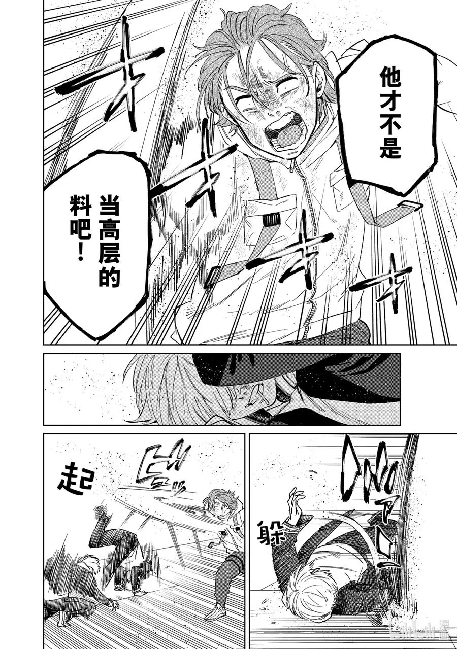51 野兽 第12页