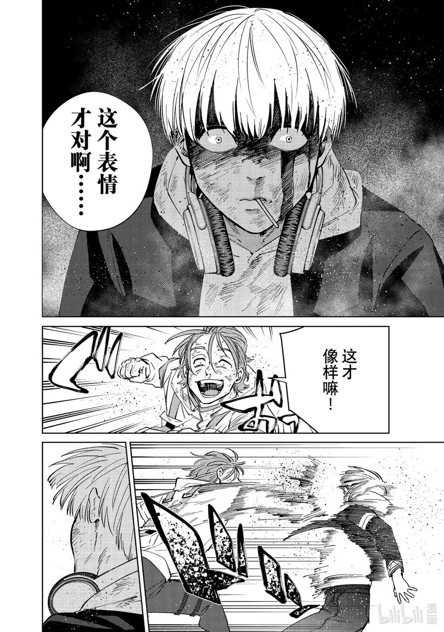 51 野兽 第14页
