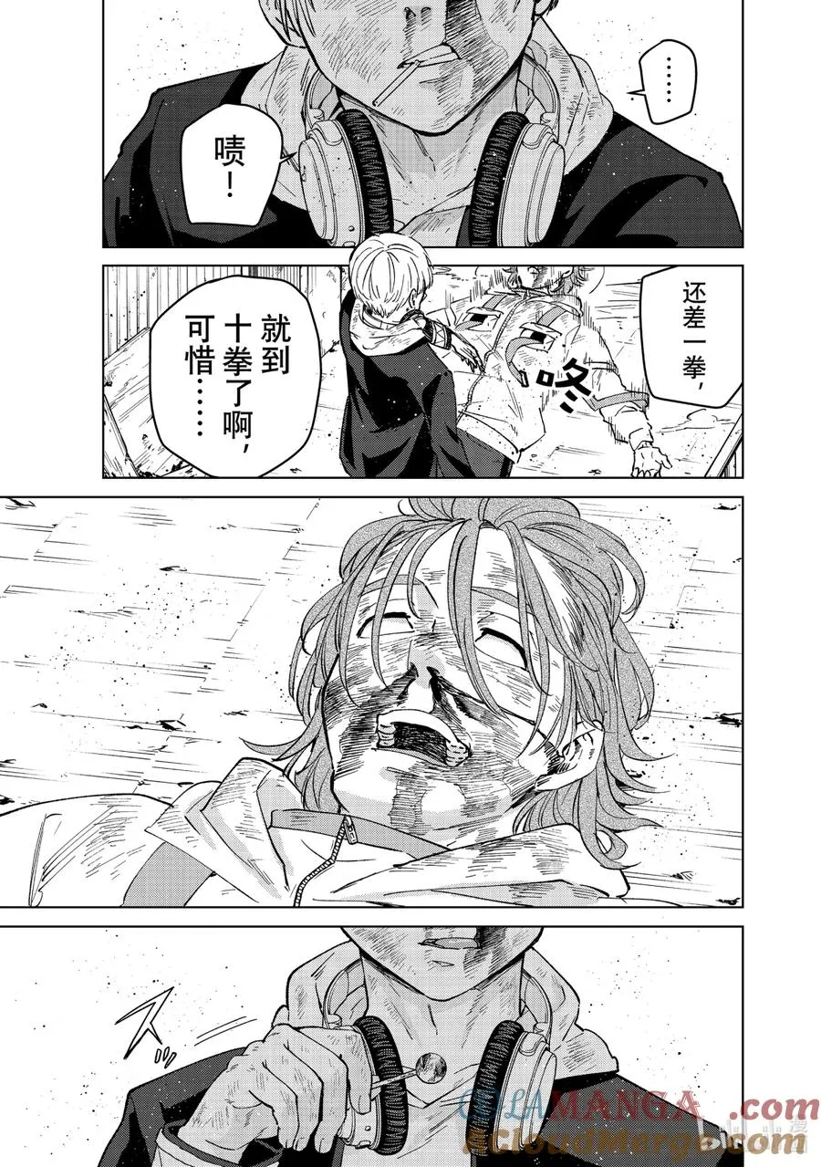51 野兽 第19页