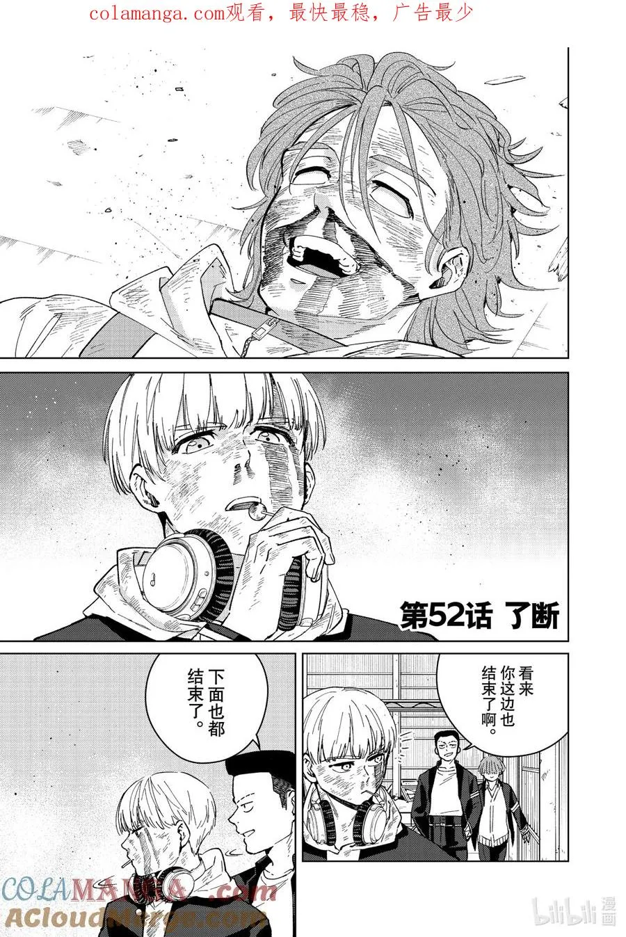 52 了断 第1页