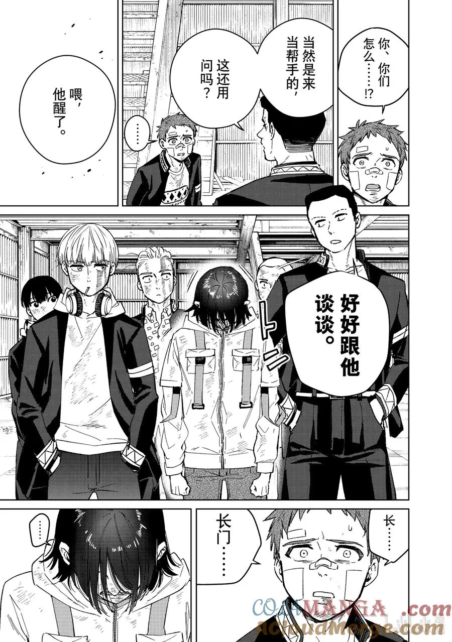 52 了断 第9页