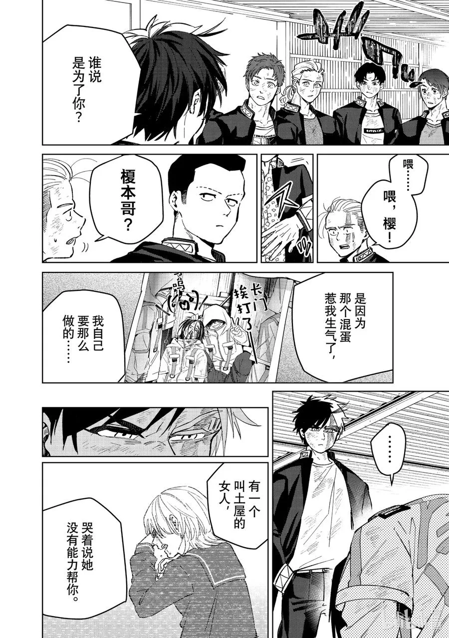 52 了断 第12页