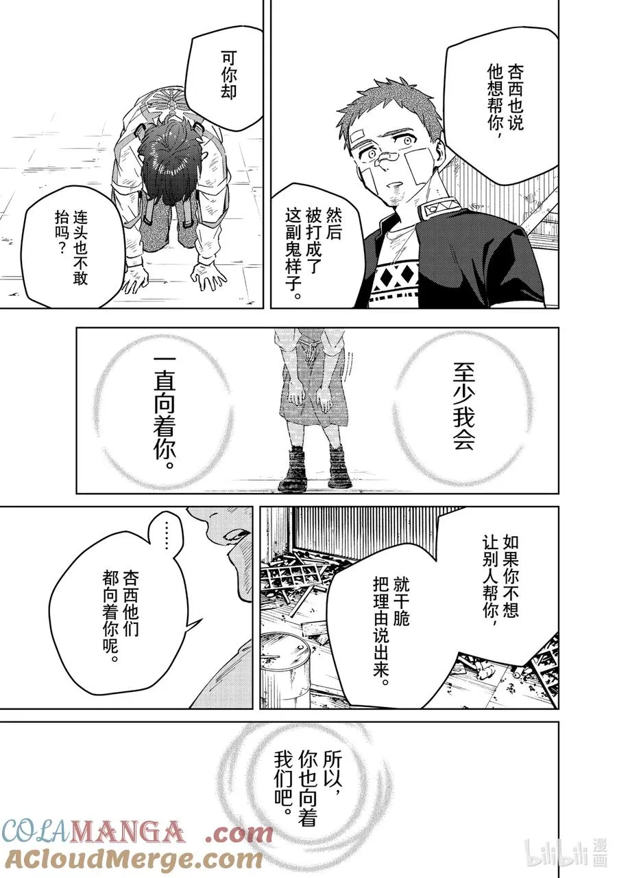 52 了断 第13页