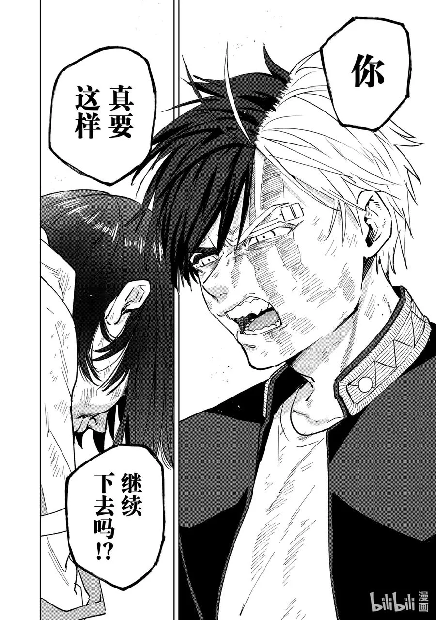 52 了断 第14页