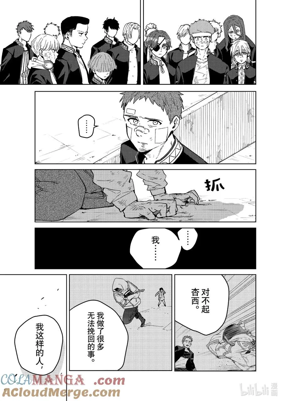 52 了断 第15页