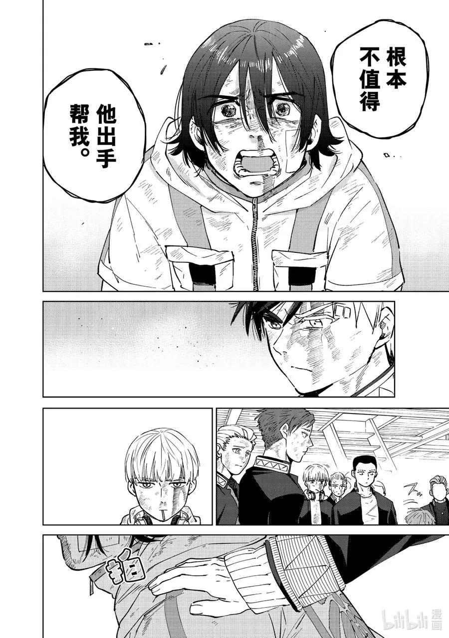 52 了断 第16页