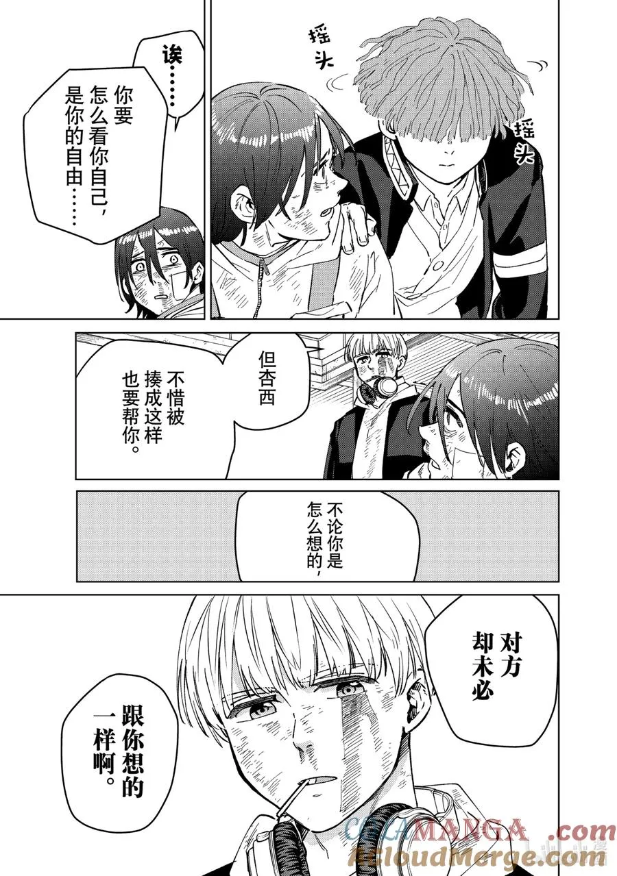 52 了断 第17页