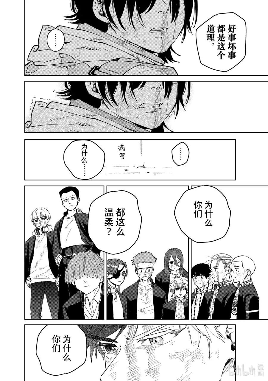 52 了断 第18页