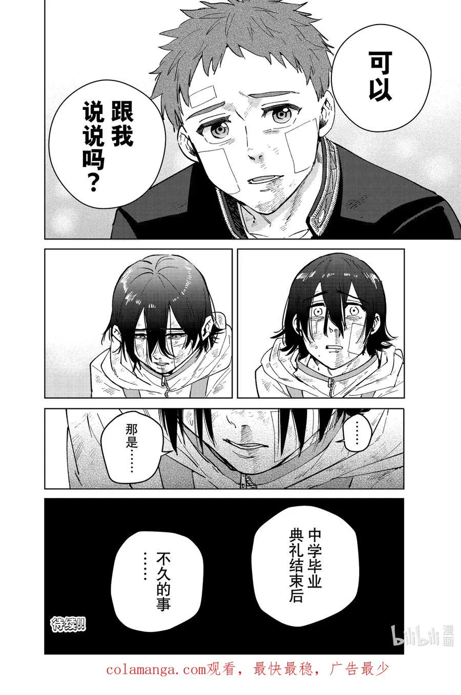 52 了断 第20页