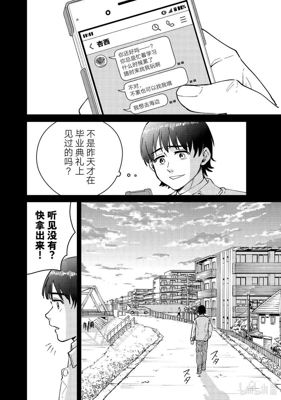 53 向往 第2页