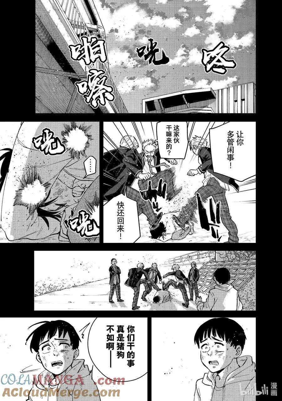 53 向往 第5页