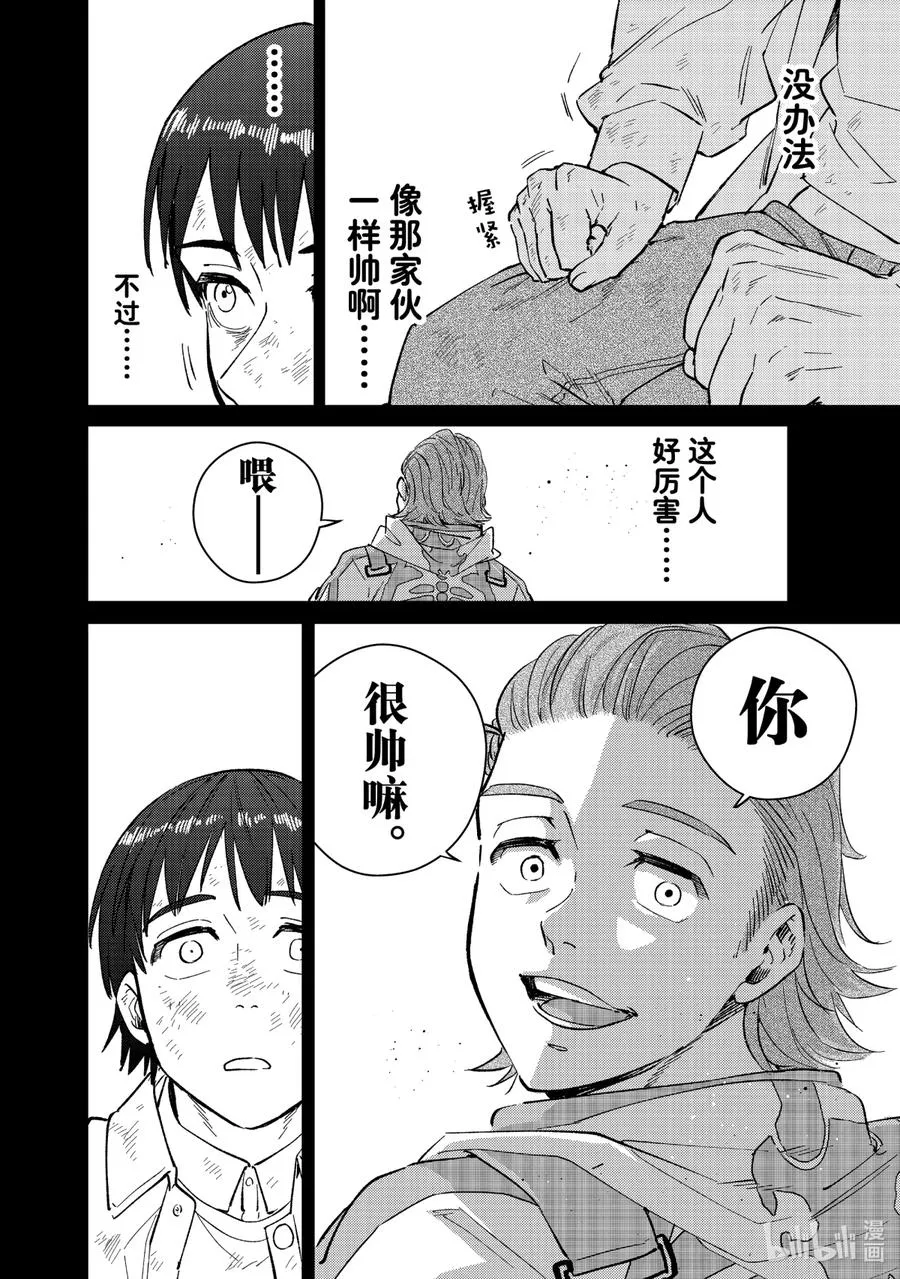 53 向往 第8页