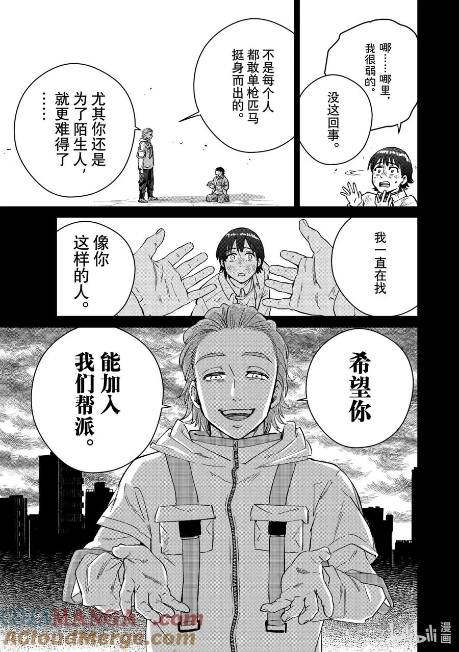 53 向往 第9页
