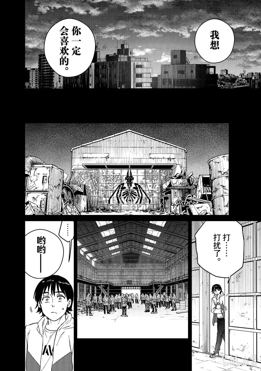 53 向往 第10页