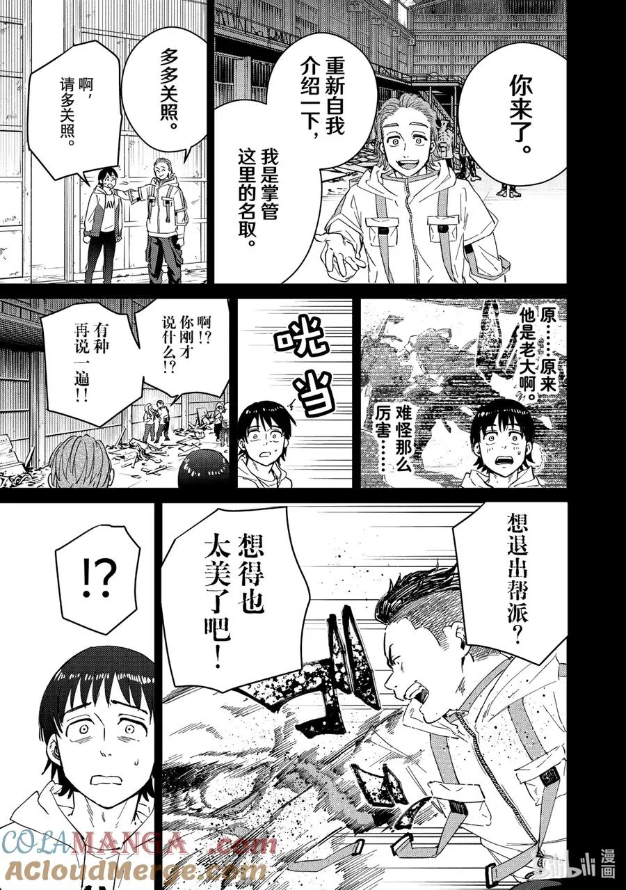 53 向往 第11页
