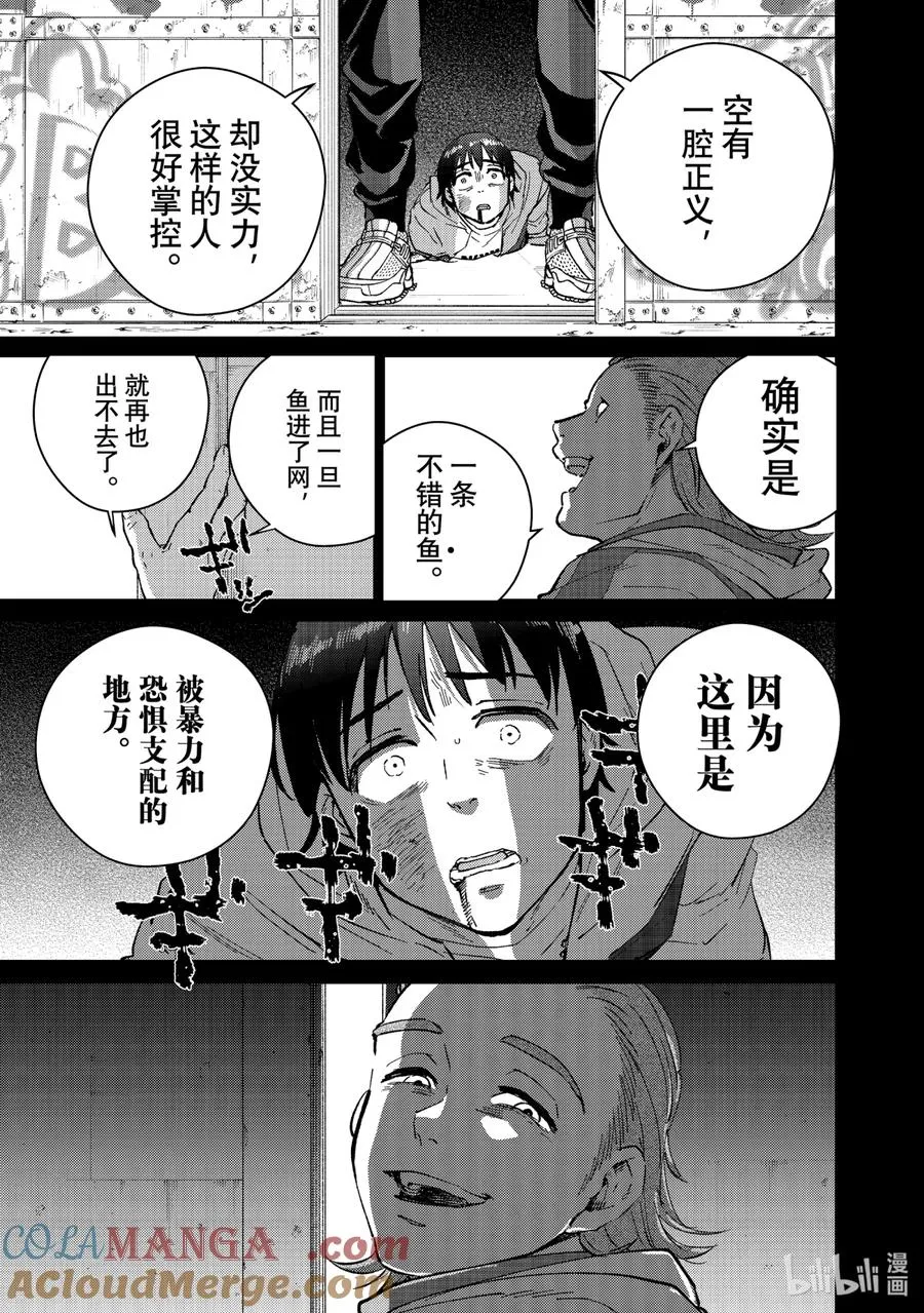 53 向往 第13页