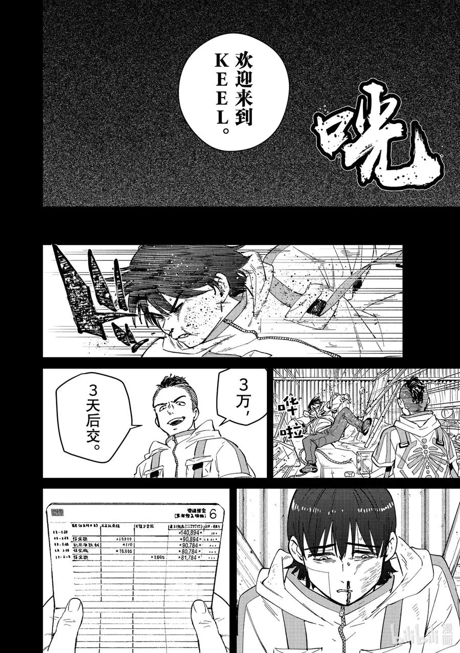 53 向往 第14页