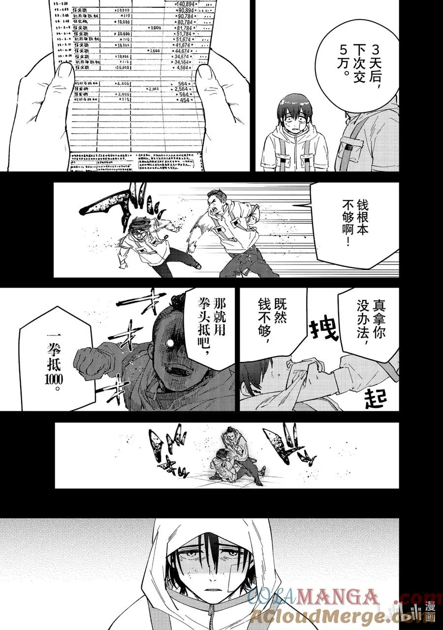 53 向往 第15页